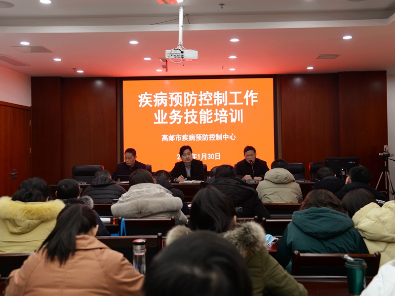 1675068441312915.jpg 新春第一课!高邮市疾控中心业务技能培训今天开班图片1.jpg