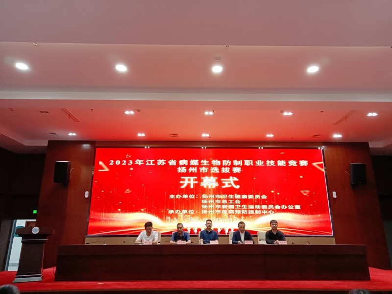 高邮市疾控中心选手斩获2023年江苏省病媒生物防制职业技能竞赛扬州市选拔赛一等奖图片1.jpg