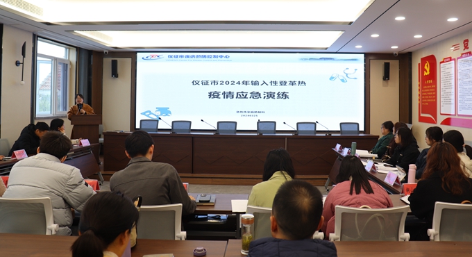 以演促防，以练备战！——仪征市疾控中心开展2024年传染病疫情防控应急处置桌面推演1.JPG.jpg